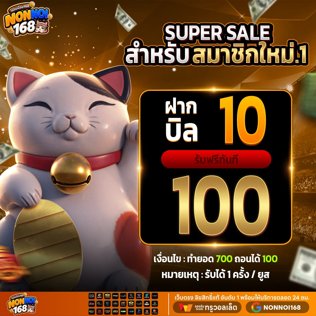 เกมฮิต 3